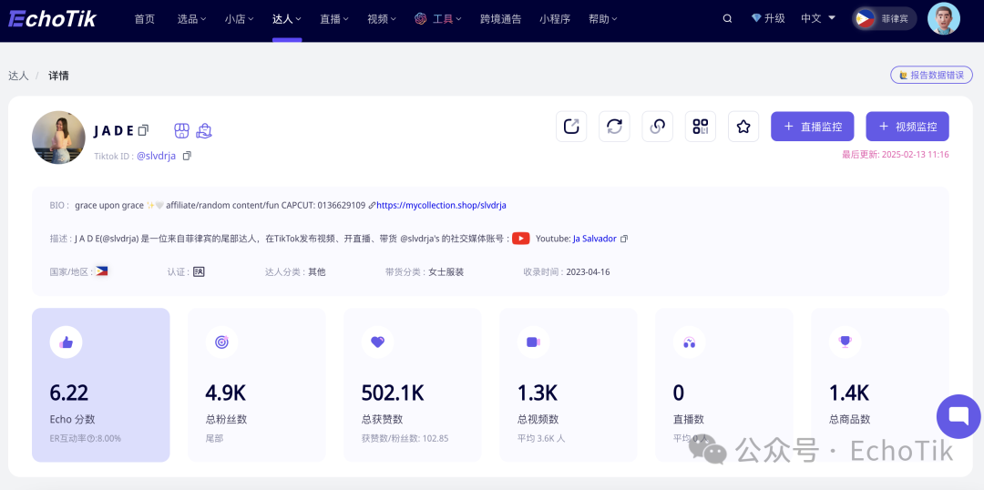 单品爆卖15万个！spa按摩膏在菲律宾TikTok热销