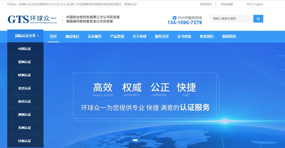 环球众一