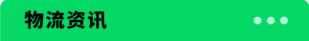 AMZ123星球专享丨2月第三周资讯汇总