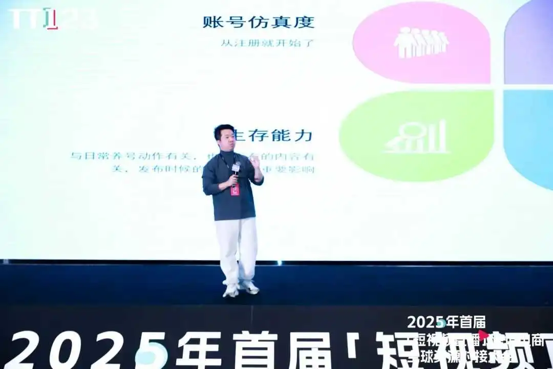 首届「短视频直播」跨境电商全球资源对接大会圆满结束