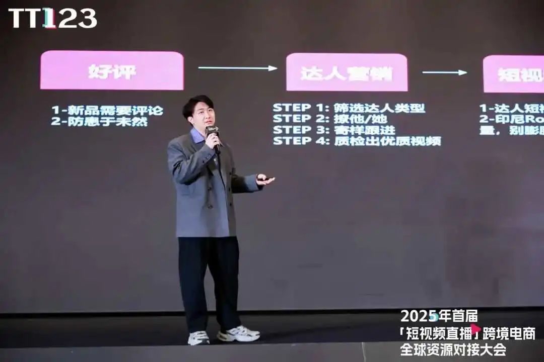 首届「短视频直播」跨境电商全球资源对接大会圆满结束