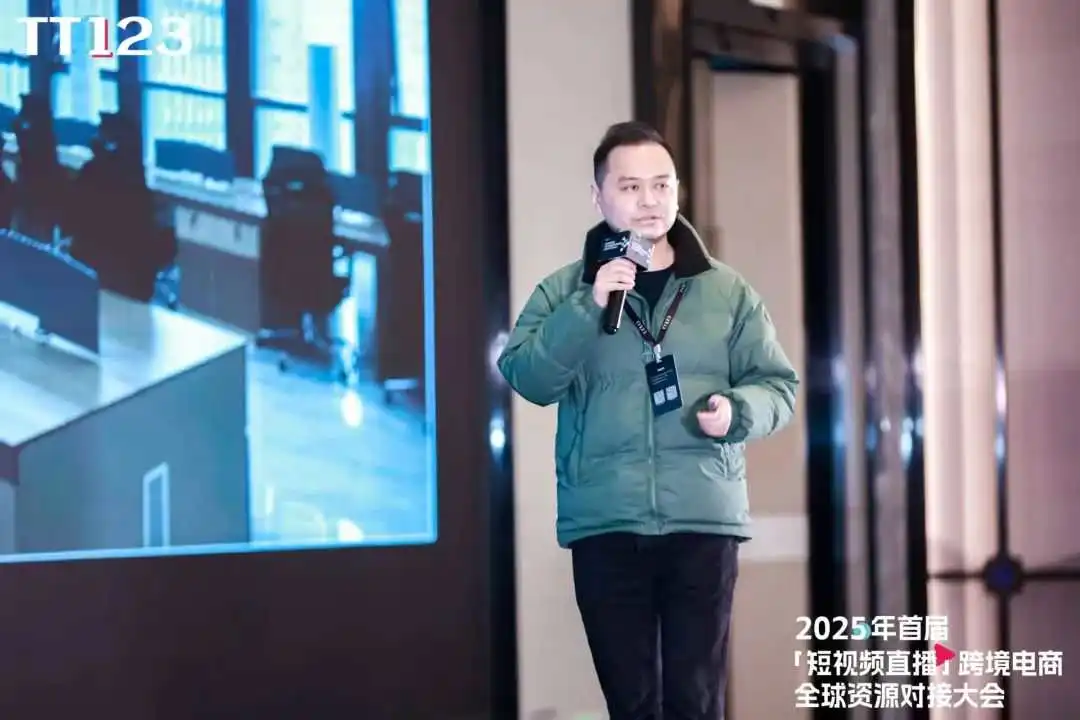 首届「短视频直播」跨境电商全球资源对接大会圆满结束