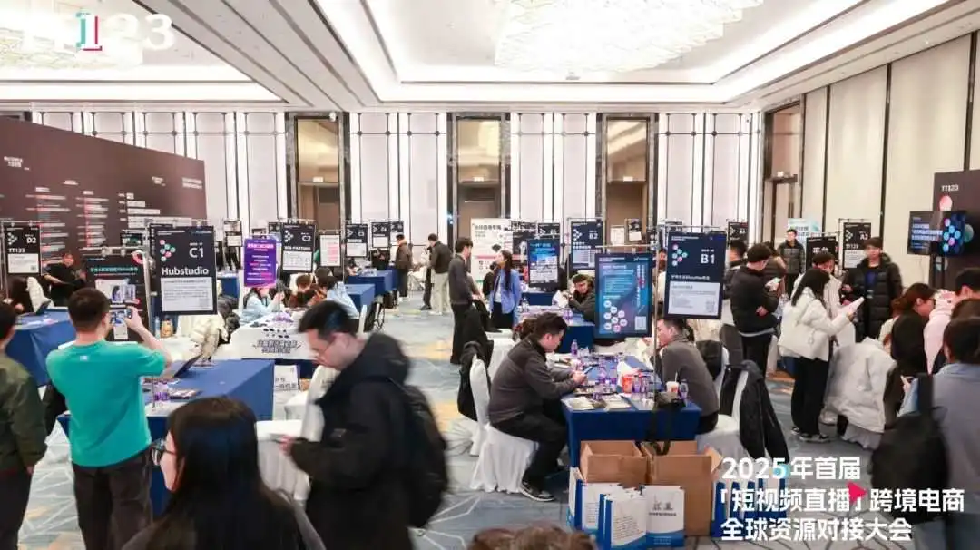 首届「短视频直播」跨境电商全球资源对接大会圆满结束