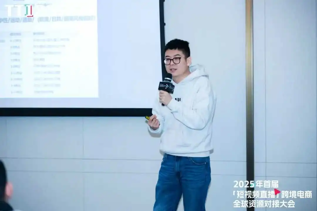 首届「短视频直播」跨境电商全球资源对接大会圆满结束