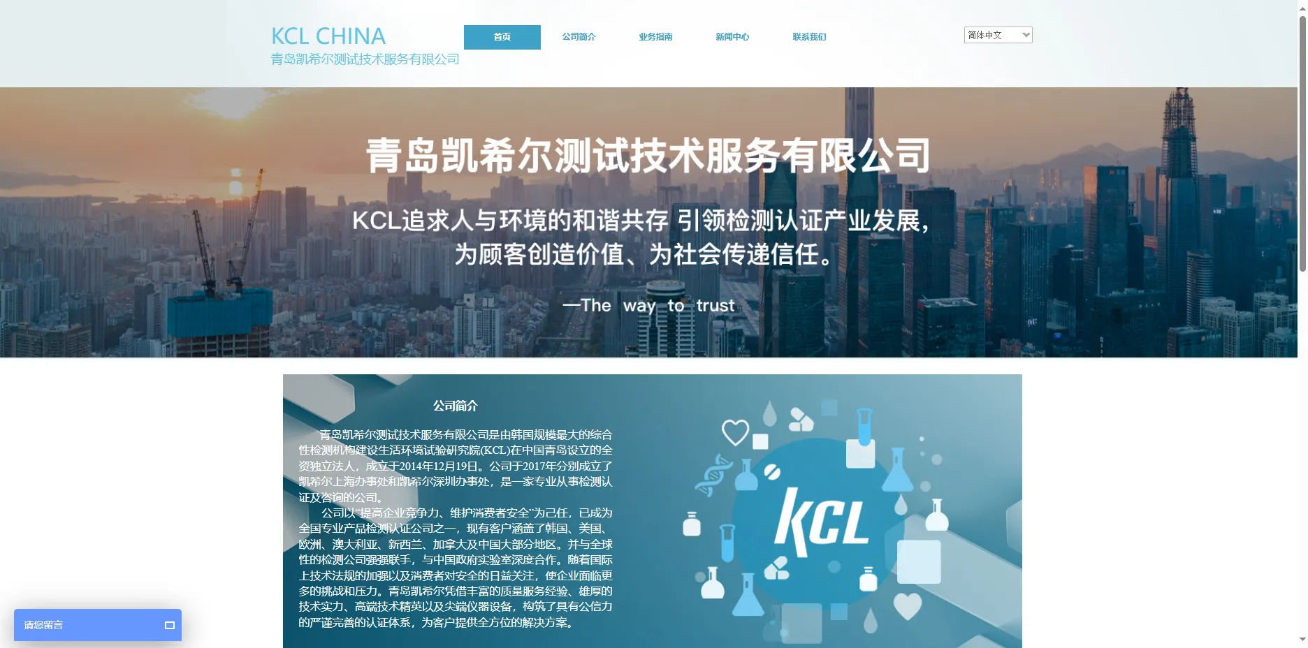 KCL