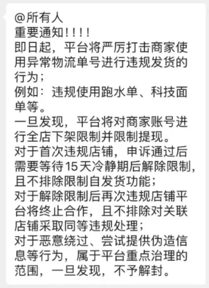 重磅!美国海关查扣16万张跑水面单,矛头直指Temu