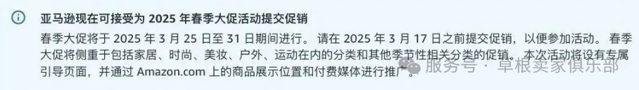 春季大促箭在弦上,亚马逊多个仓库却“爆”了?