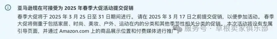 ​春季大促箭在弦上，亚马逊多个仓库却“爆”了？