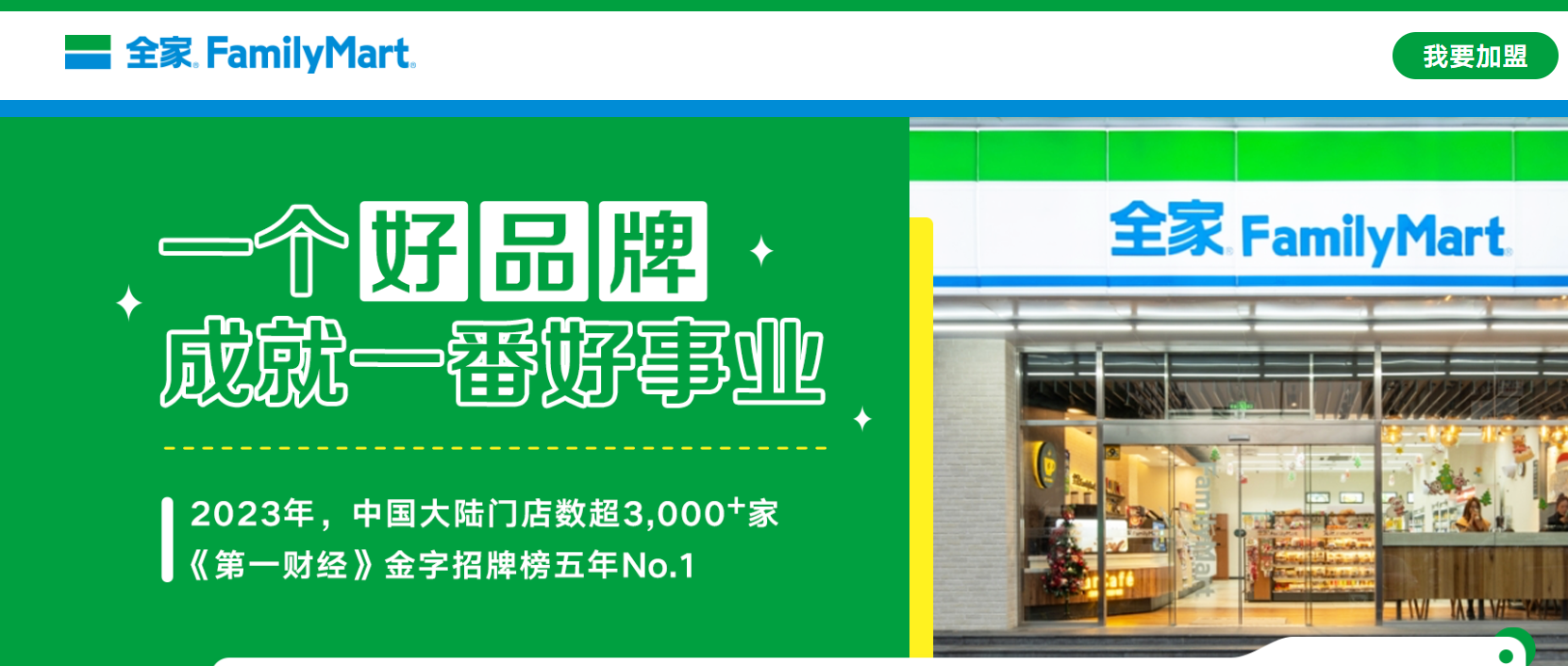 Family Mart