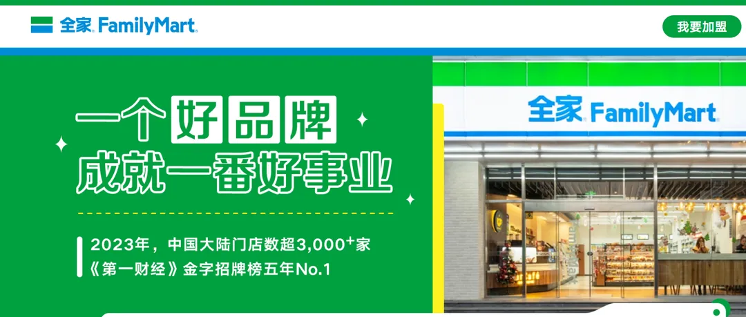 ​Family Mart
