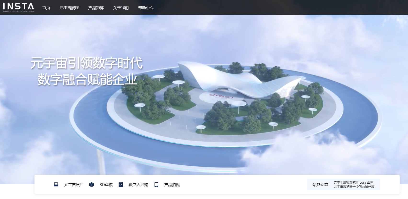 应思特insta