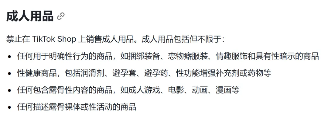 AI成人娃娃爆火,TikTok却还有情趣用品羞耻症