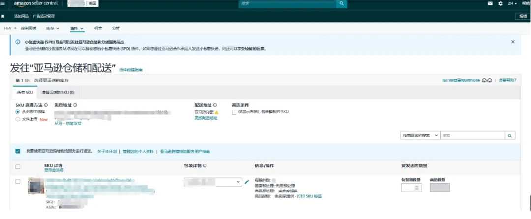 亚马逊供应链智能托管服务正式上线！大幅提升运营效率！