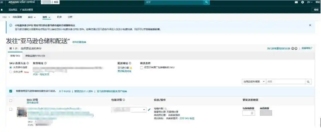 亚马逊供应链智能托管服务正式上线！大幅提升运营效率！