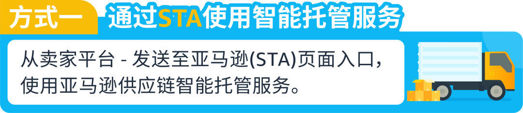 亚马逊供应链智能托管服务正式上线！大幅提升运营效率！