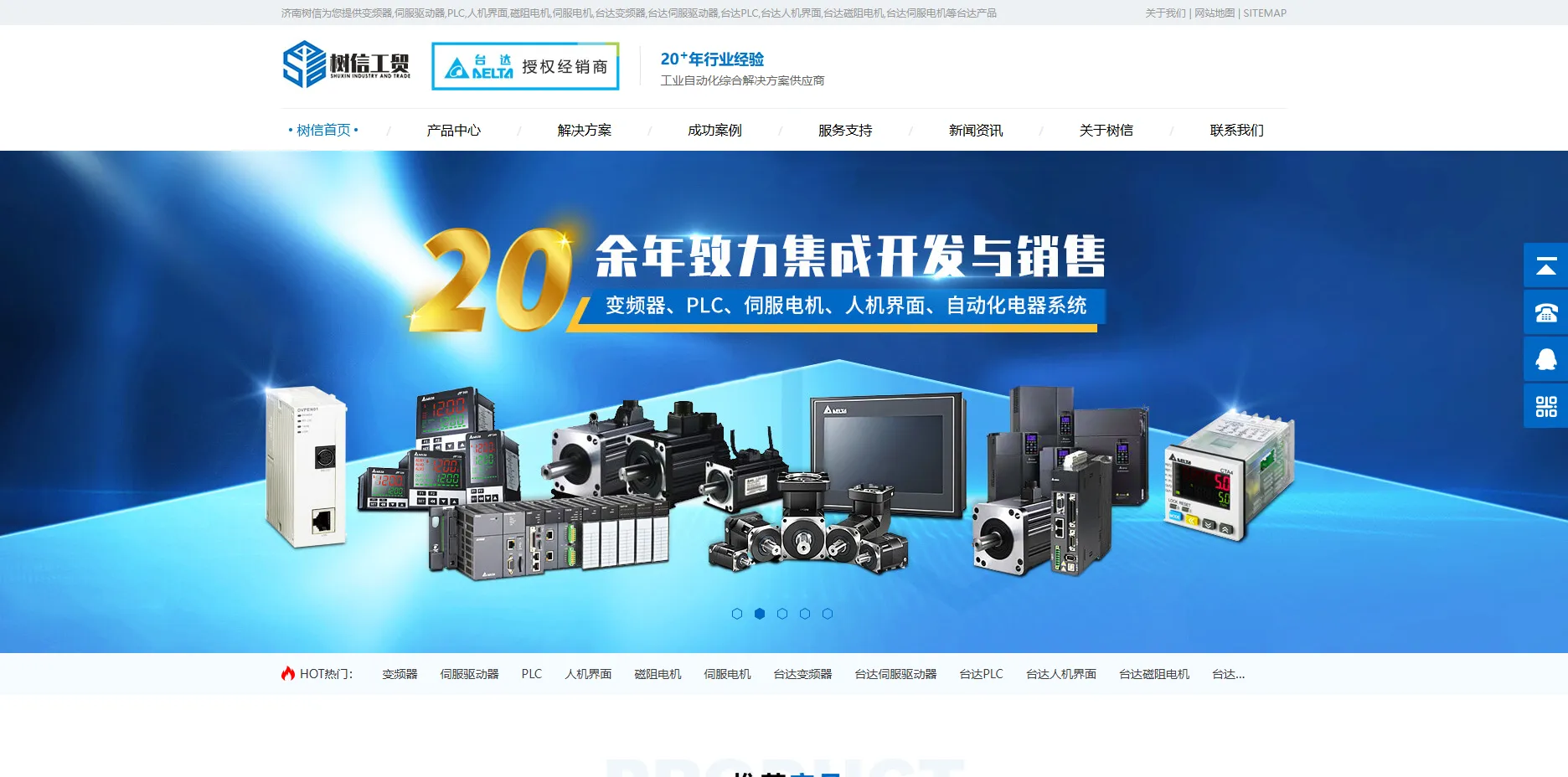 树信工贸