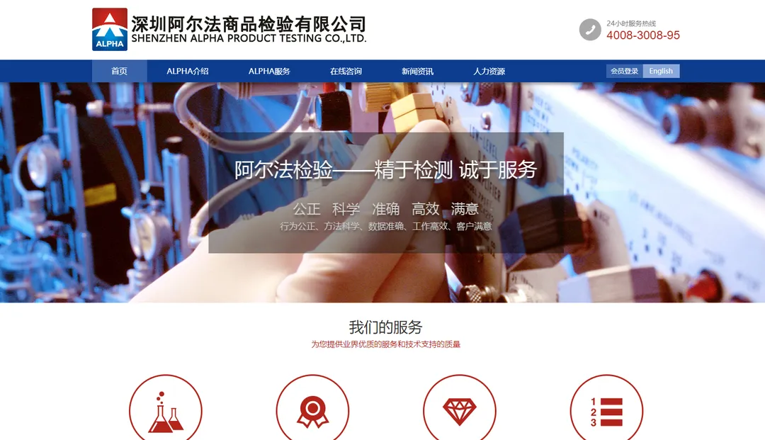 阿尔法商品检测
