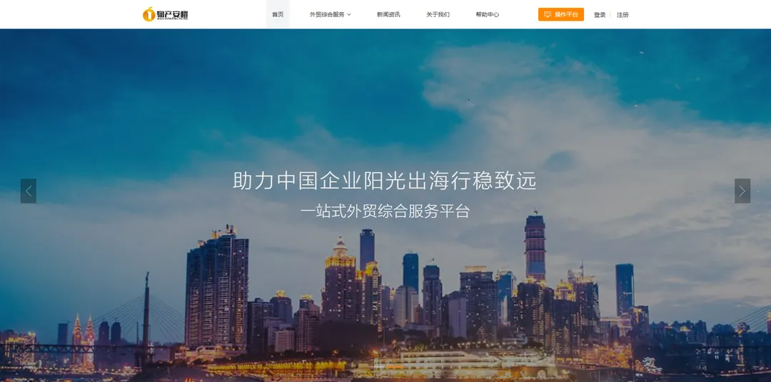 物产安橙科技