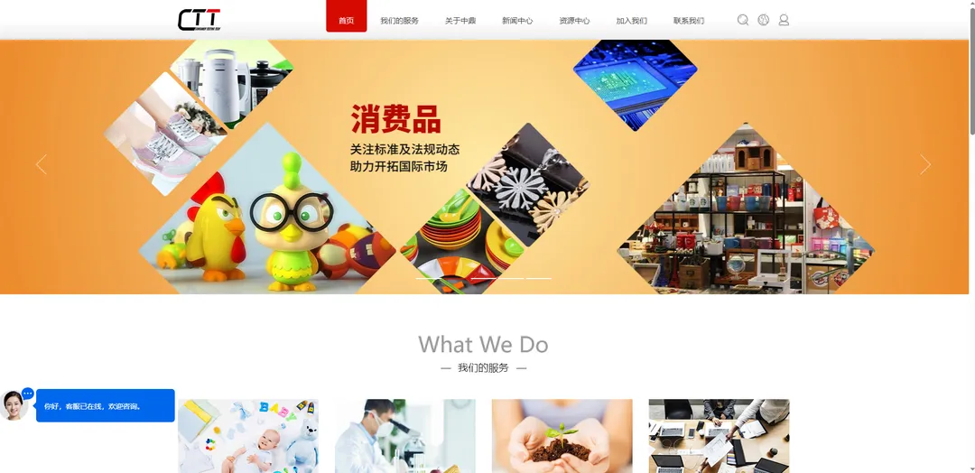CTT中鼎检测