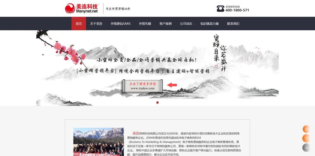美连网络科技