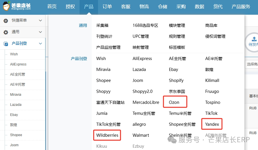 重大信号！俄罗斯电商市场即将“爆”