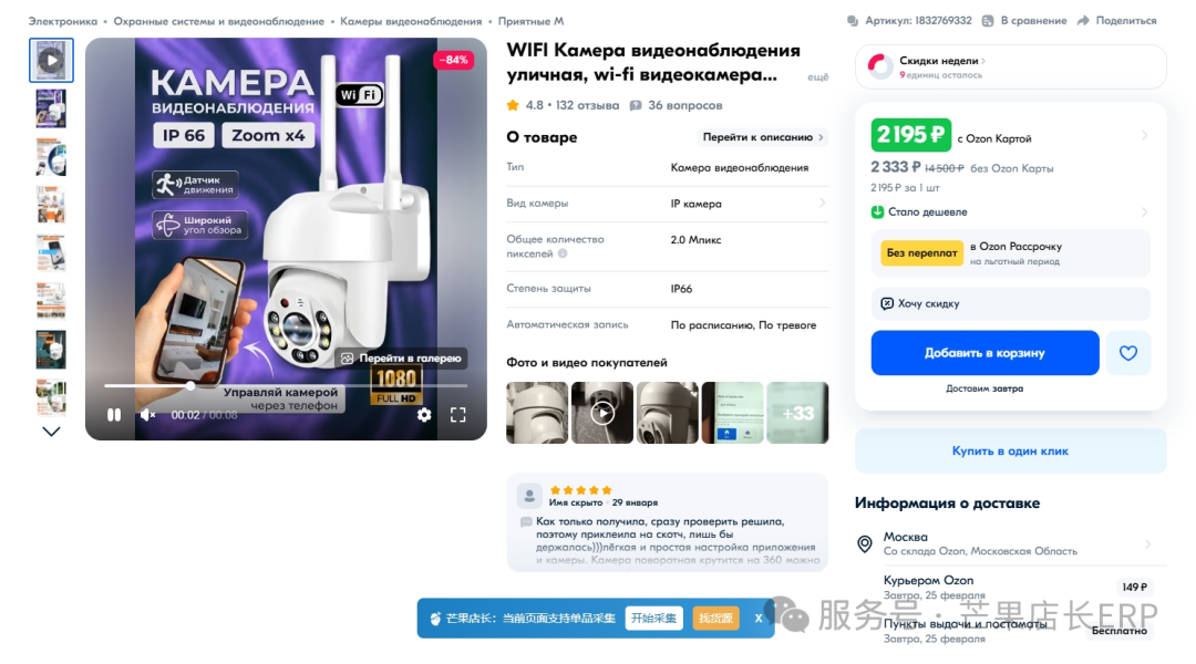 重大信号！俄罗斯电商市场即将“爆”