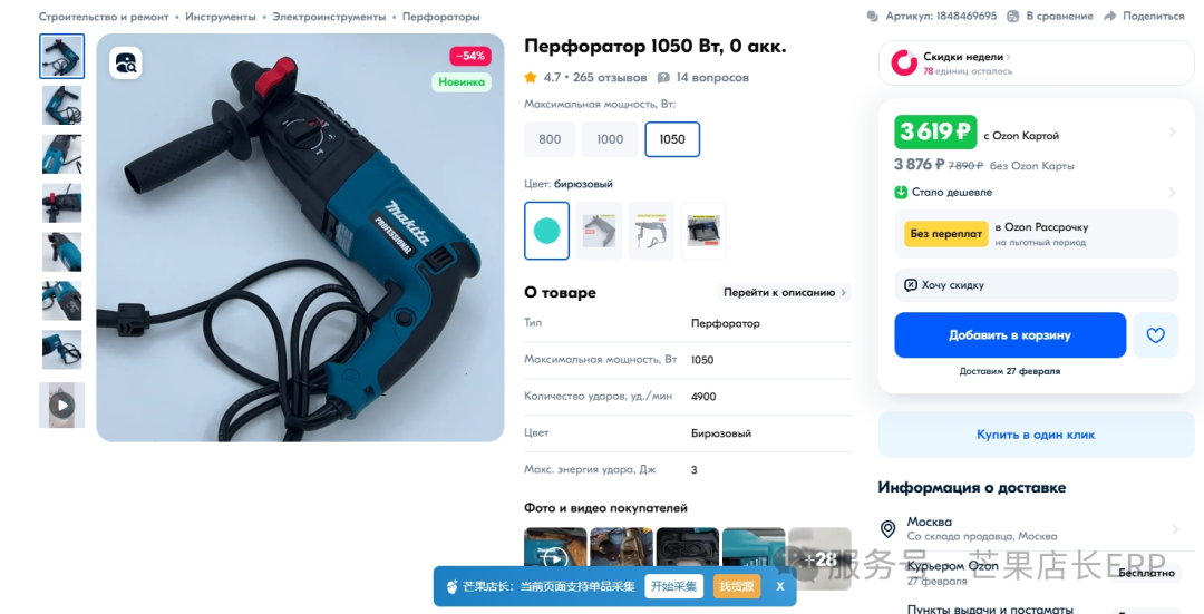 重大信号！俄罗斯电商市场即将“爆”