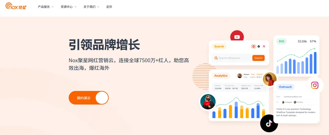 Nox聚星