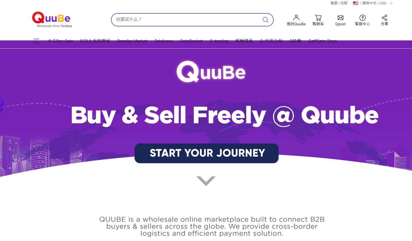 QuuBe