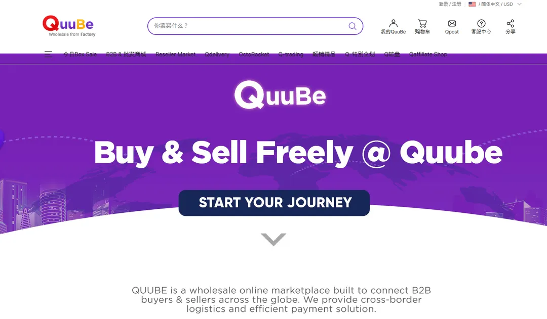 QuuBe