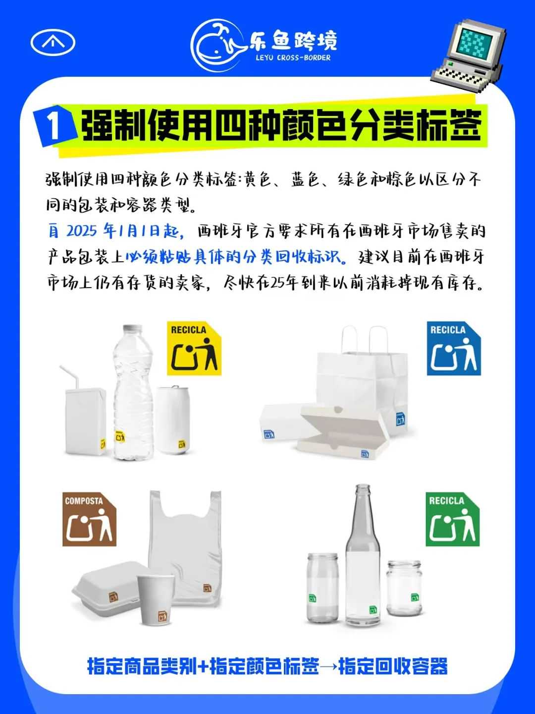 .........<p>2025 年 1 月 1 日起，西班牙对包装标签有强制要求啦，跨境卖家必看！🎯新规重点✔️强制使用黄、蓝、绿、棕四种颜色分类标签，区分不同包装和容器类型。✔️不同颜色对应不同材质包装：黄色：塑料、金</p><p>原文转载：<a href='https://www.kjdsnews.com/a/2081171.html'>https://www.kjdsnews.com/a/2081171.html</a></p> <a href='https://www.ikjzd.com/articles/11408'>深度解读Wish的推送系统机器算法，助你旺季大卖</a> <a href='https://www.ikjzd.com/articles/114081'>亚马逊2019年成绩单，它都干了些啥？</a> <a href='https://www.ikjzd.com/articles/114083'>测评卡涉嫌威胁买家还留下QQ邮箱？亚马逊卖家挖了个大坑......</a> <a href='https://www.ikjzd.com/articles/114084'>速卖通调整箱包类目 助力商家精细化品类运营！</a> <a href='https://www.ikjzd.com/articles/114085'>亚马逊运营是算数题，但你得建立一个自己的公式</a> <a href='https://www.ikjzd.com/articles/114086'>亚马逊取消了这个功能？！卖家要怎么办？</a> <a href='https://www.kjdsnews.com/a/2081170.html'>创业新手今年做什么更容易赚钱</a> <a href='https://www.kjdsnews.com/a/2081171.html'>注意！西班牙包装标签新规已生效！📣</a>
<div style='clear: both;'></div>
</div>
<div class='post-footer'>
<div class='post-footer-line post-footer-line-1'>
<span class='post-author vcard'>
Posted by
<span class='fn' itemprop='author' itemscope='itemscope' itemtype='http://schema.org/Person'>
<meta content='https://www.blogger.com/profile/12097658034347528915' itemprop='url'/>
<a class='g-profile' href='https://www.blogger.com/profile/12097658034347528915' rel='author' title='author profile'>
<span itemprop='name'>Discount Watches</span>
</a>
</span>
</span>
<span class='post-timestamp'>
at
<meta content='http://nanfan2004.blogspot.com/2025/02/blog-post_51.html' itemprop='url'/>
<a class='timestamp-link' href='http://nanfan2004.blogspot.com/2025/02/blog-post_51.html' rel='bookmark' title='permanent link'><abbr class='published' itemprop='datePublished' title='2025-02-25T10:14:00+08:00'>10:14 AM</abbr></a>
</span>
<span class='post-comment-link'>
</span>
<span class='post-icons'>
<span class='item-control blog-admin pid-1402241387'>
<a href='https://www.blogger.com/post-edit.g?blogID=5707563663905255998&postID=8907564499166294179&from=pencil' title='Edit Post'>
<img alt='' class='icon-action' height='18' src='https://resources.blogblog.com/img/icon18_edit_allbkg.gif' width='18'/>
</a>
</span>
</span>
<div class='post-share-buttons goog-inline-block'>
<a class='goog-inline-block share-button sb-email' href='https://www.blogger.com/share-post.g?blogID=5707563663905255998&postID=8907564499166294179&target=email' target='_blank' title='Email This'><span class='share-button-link-text'>Email This</span></a><a class='goog-inline-block share-button sb-blog' href='https://www.blogger.com/share-post.g?blogID=5707563663905255998&postID=8907564499166294179&target=blog' onclick='window.open(this.href, 