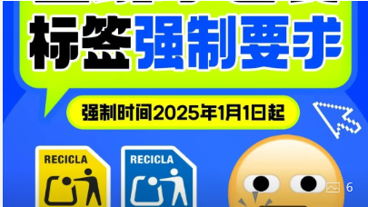 注意！西班牙包装标签新规已生效！📣