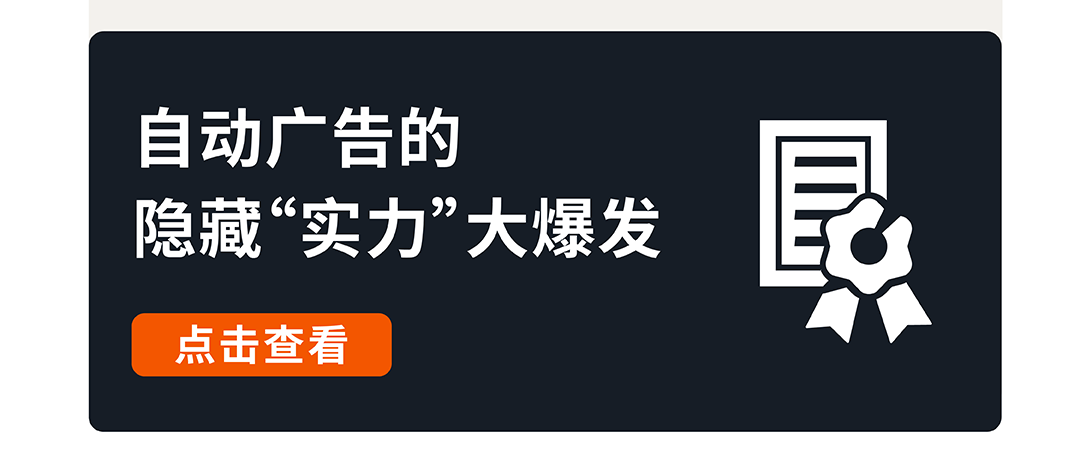 三月商机无限，亚马逊广告如何实现流量转化winwin？