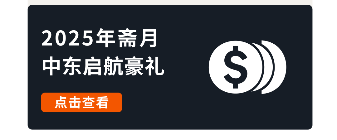 三月商机无限，亚马逊广告如何实现流量转化winwin？