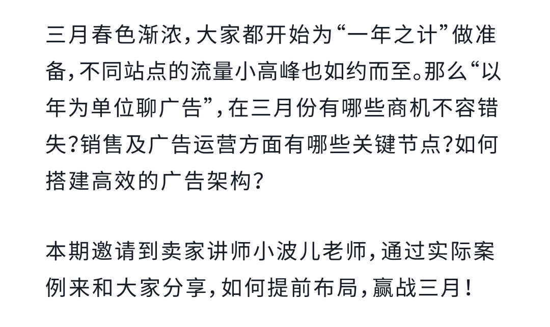 三月商机无限，亚马逊广告如何实现流量转化winwin？