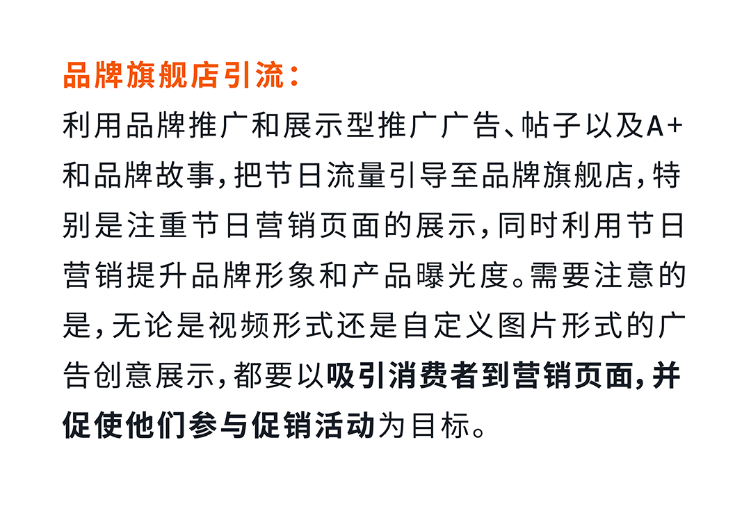 三月商机无限，亚马逊广告如何实现流量转化winwin？