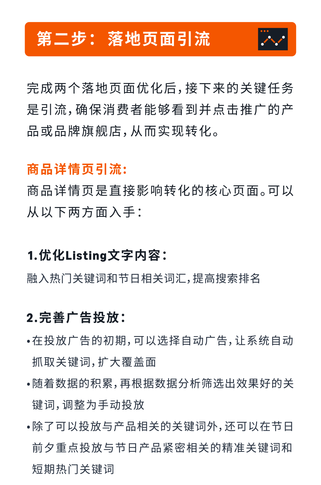 三月商机无限，亚马逊广告如何实现流量转化winwin？