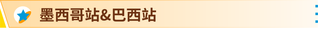 亚马逊新兴站点90+大促活动发布! 2025全年热点一网打尽