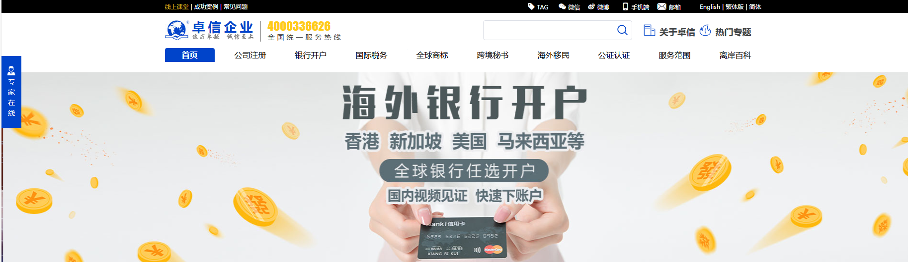 卓信经济信息咨询