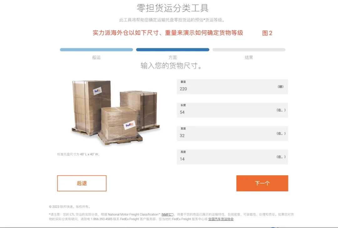 跨境尾程省钱，只要27分钟！《美国快递百科》