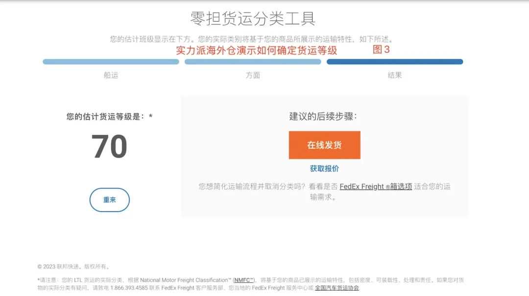 跨境尾程省钱，只要27分钟！《美国快递百科》