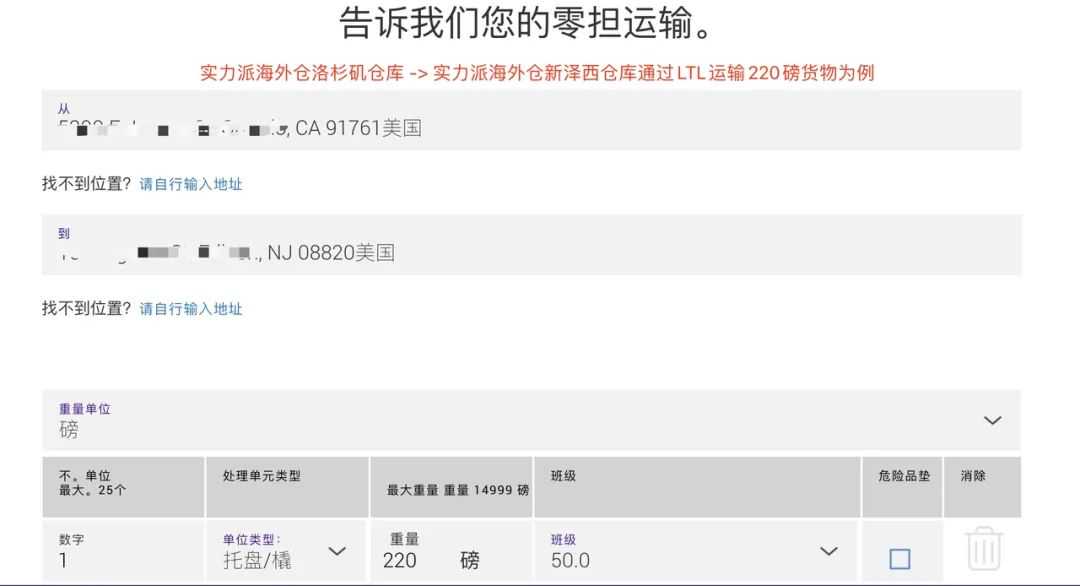 跨境尾程省钱，只要27分钟！《美国快递百科》