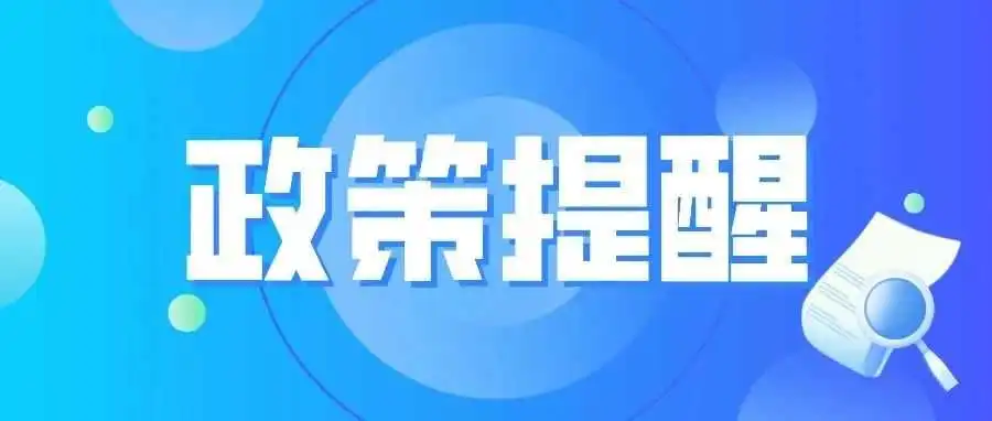 跨境电商出口海外仓“离境即退税”如何进行预退税和核算?有哪些注意事项?