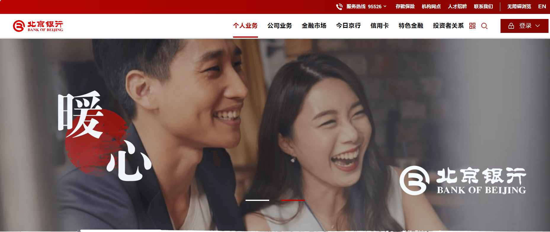 北京银行