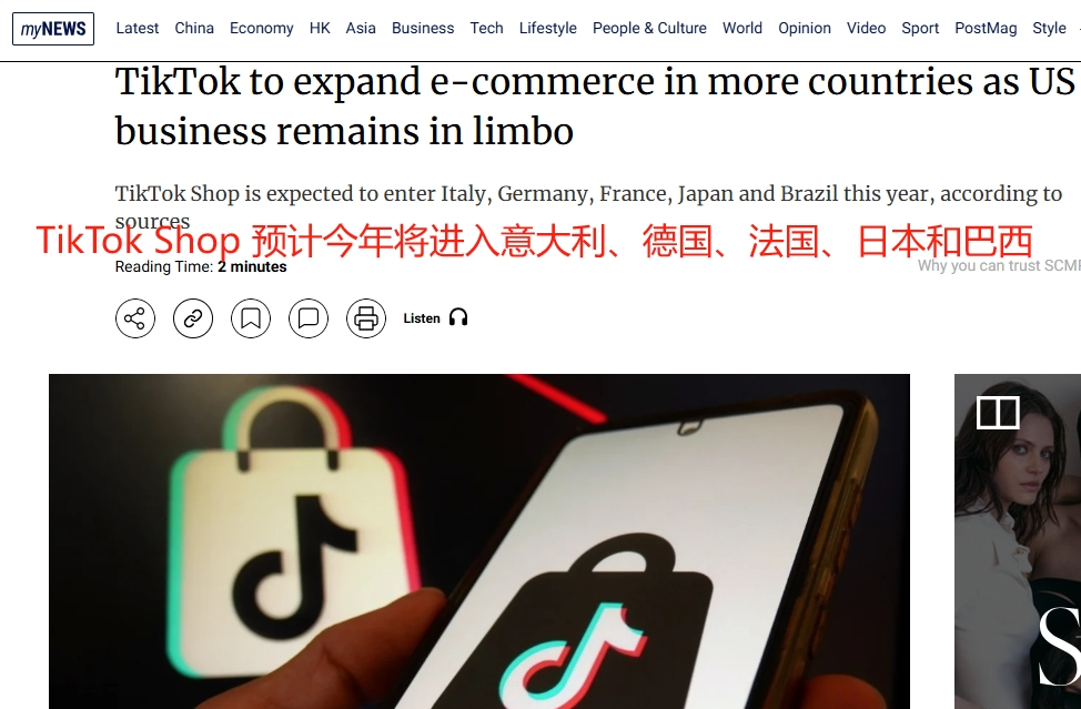 亚马逊学不来TikTok Shop