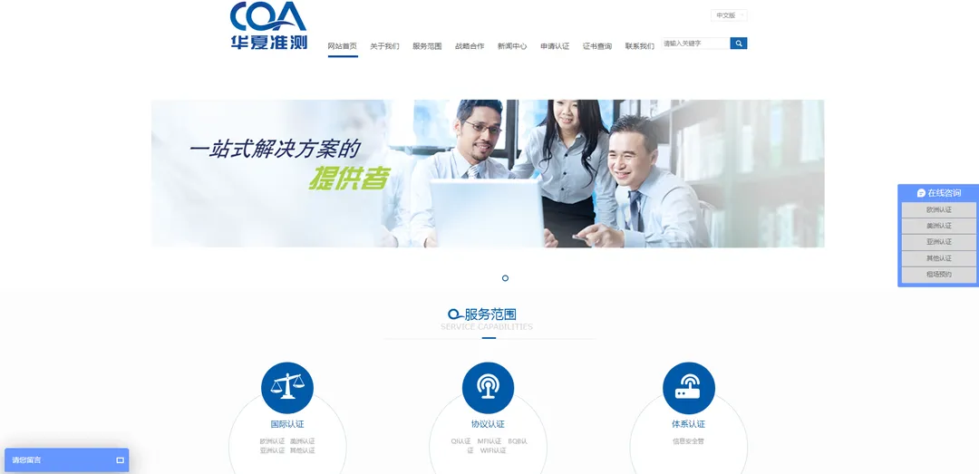 CQA华夏准测