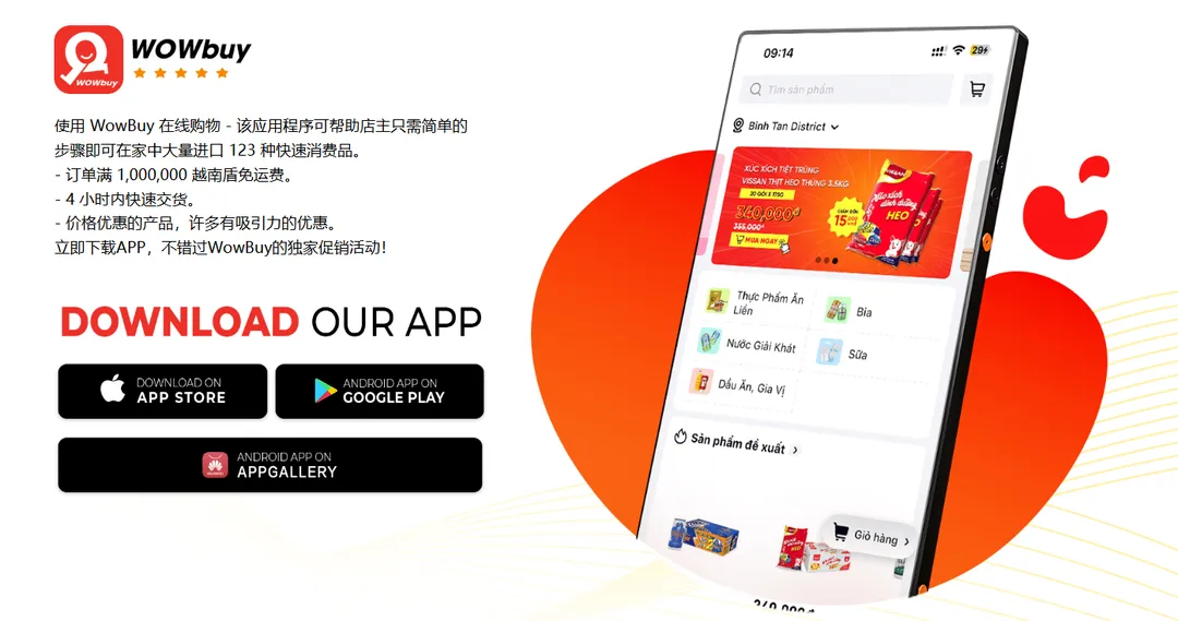 WOWbuy