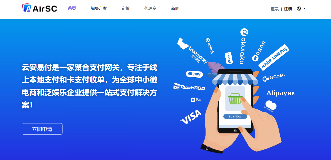 ​云安易付