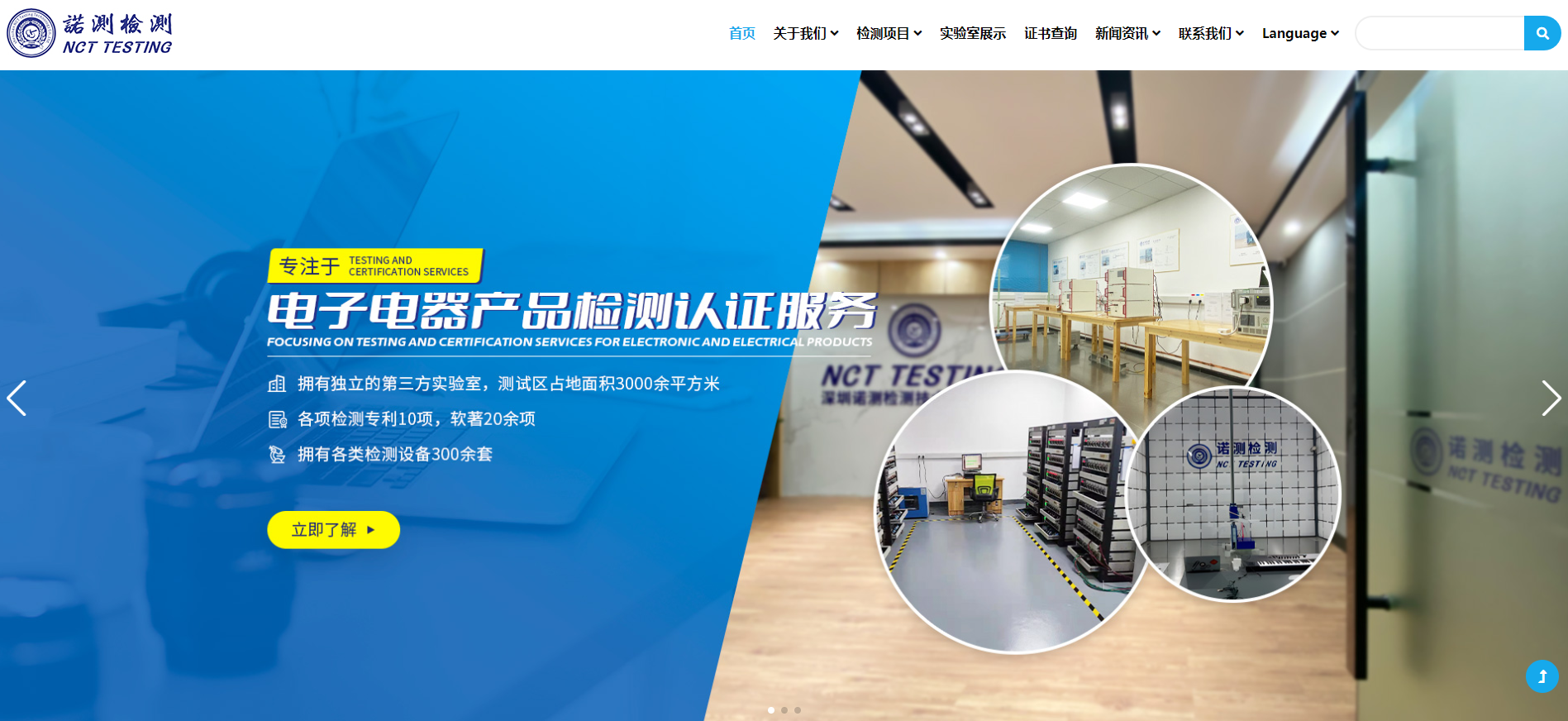 NCT诺测检测