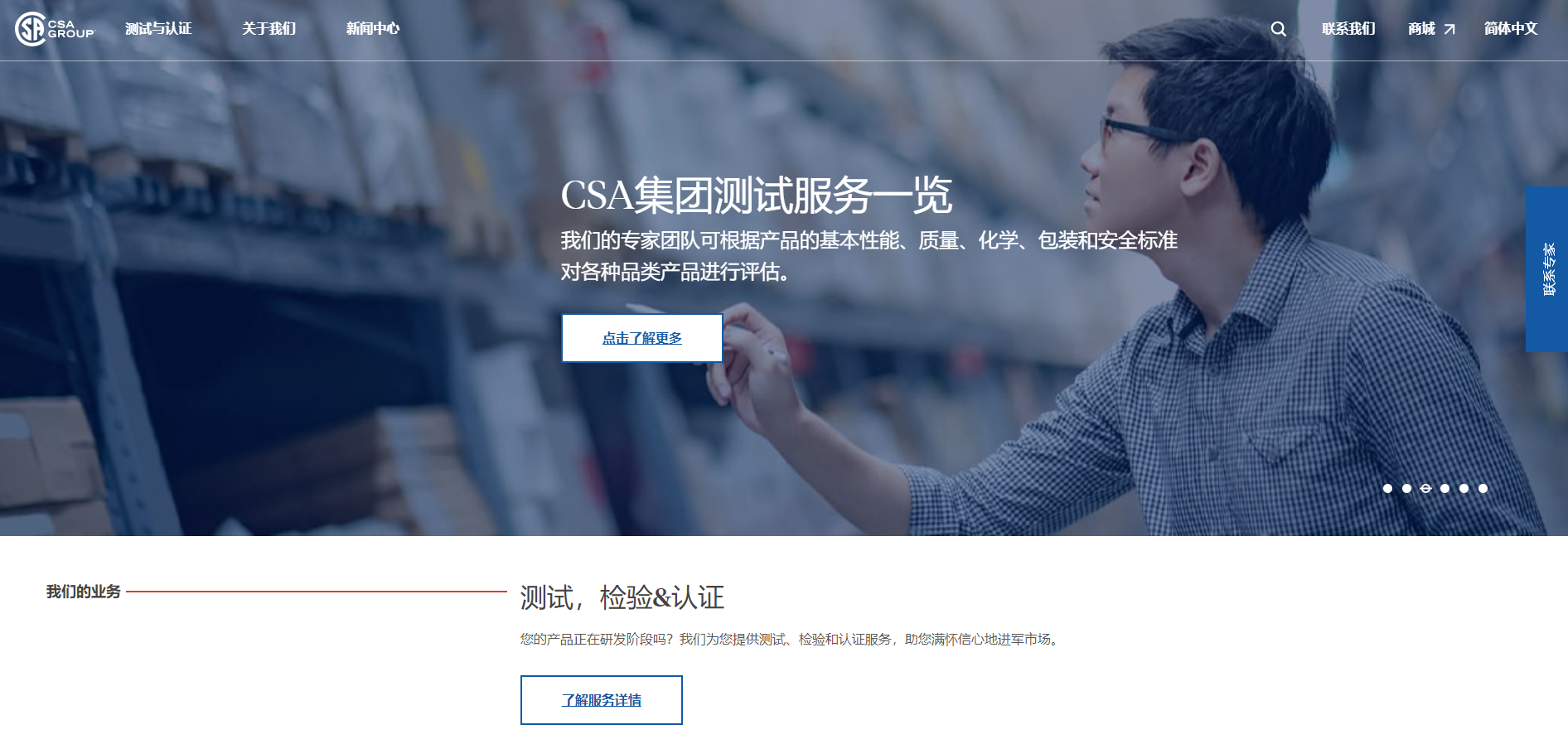 CSA Group